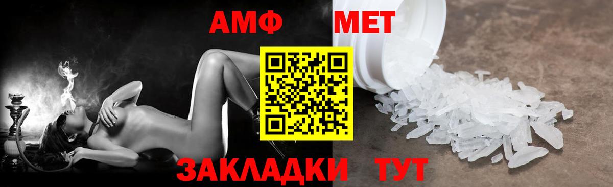 Кимры  АМФ  Вход с VPN  АМФЕТАМИН Premium 