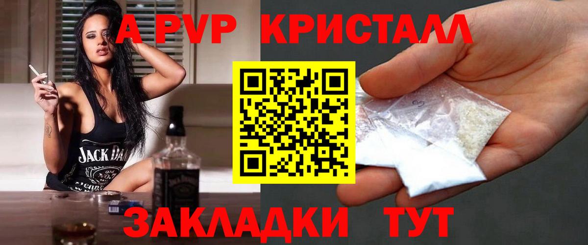 Альфа ПВП мука Кимры
