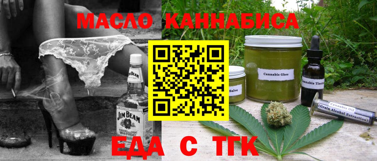 Cannafood марихуана  Вход с VPN  Кимры 