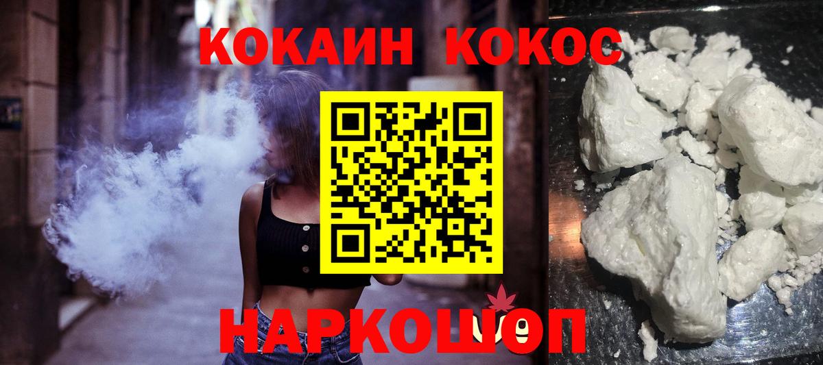 КОКАИН Fish Scale Кимры
