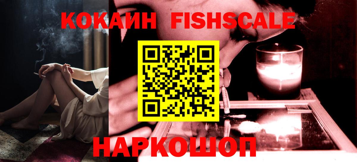 COCAIN Columbia  Вход с VPN  Кокаин FishScale  где найти наркотики  Кимры 