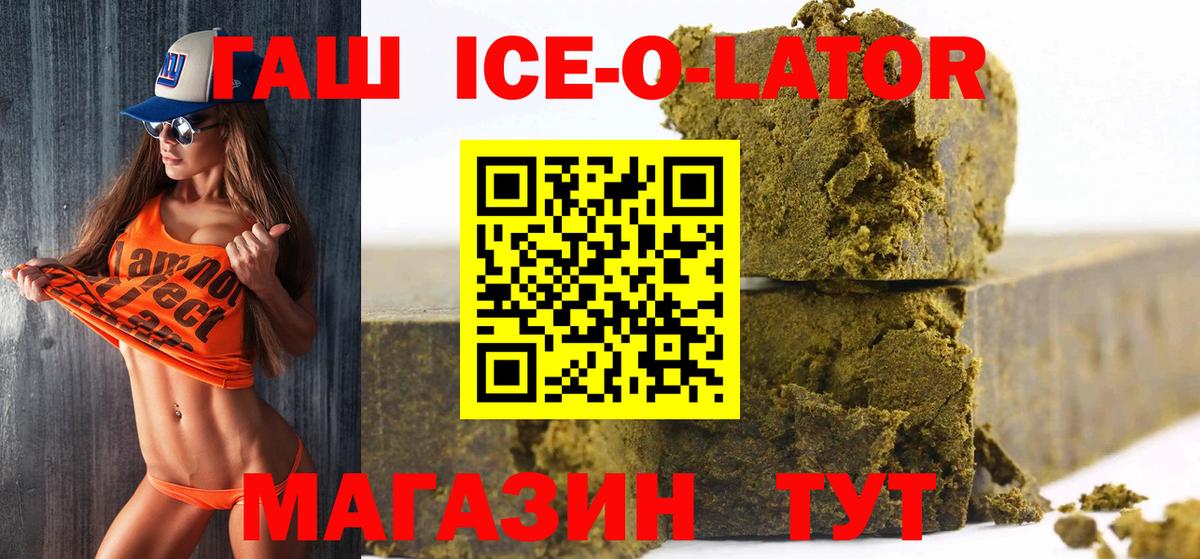 ГАШ  Вход с VPN  Кимры  Гашиш Premium  ГАШ индика сатива 