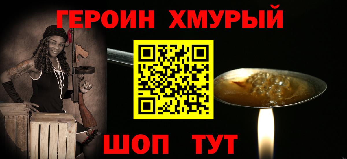ГЕРОИН  ГЕРОИН гречка  Вход с VPN  Кимры 