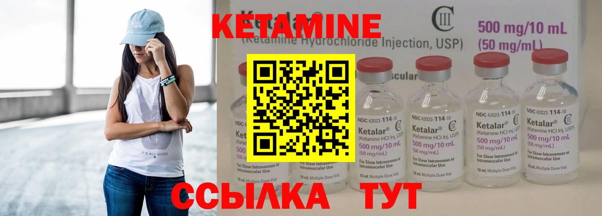 КЕТАМИН VHQ  Кетамин VHQ  МЕГА рабочий сайт  мориарти какой сайт  Вход с VPN  Кимры 
