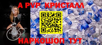 а пвп мука Конаково