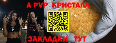 а пвп мука Конаково