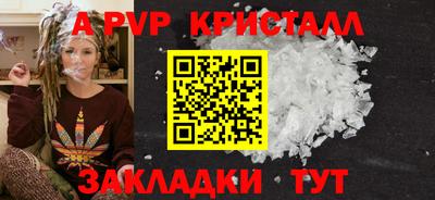 а пвп мука Конаково