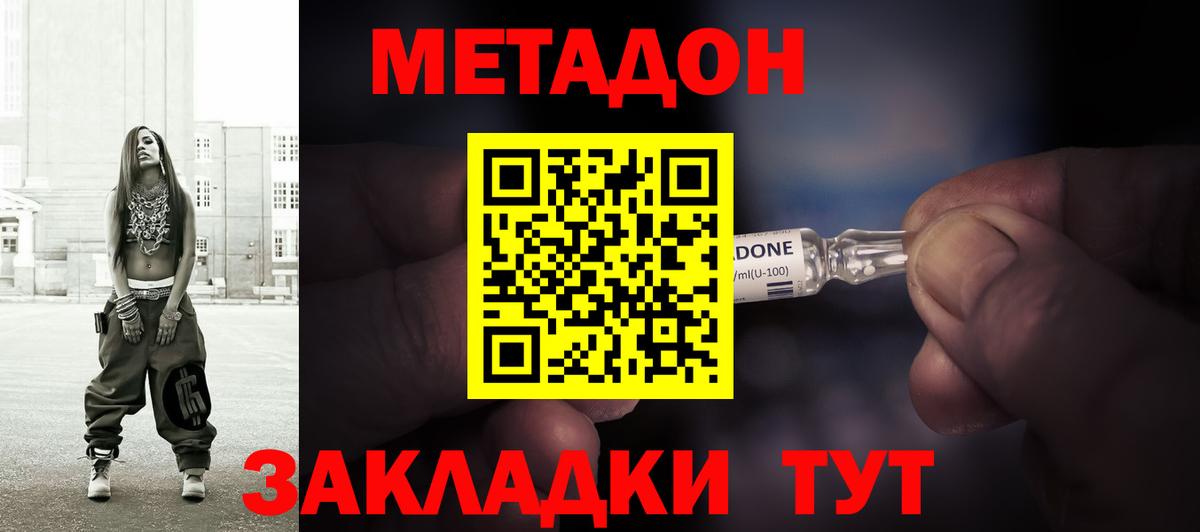 Метадон мёд  МЕТАДОН белоснежный  Вход с VPN  Кимры 