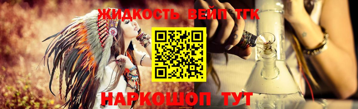 ТГК жижа  закладка  Кимры  Вход с VPN 